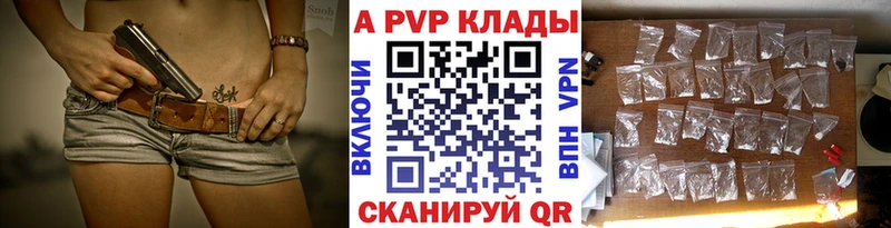 где купить наркоту  МЕГА маркетплейс  Alpha-PVP СК КРИС  Воркута 