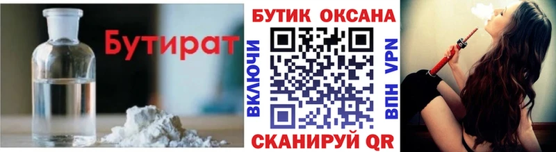 БУТИРАТ 1.4BDO  сколько стоит  кракен ССЫЛКА  Воркута 