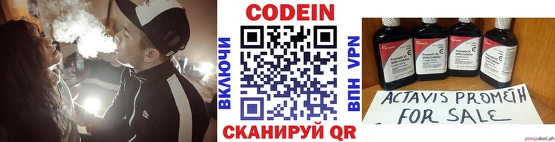 Кодеиновый сироп Lean напиток Lean (лин)  Воркута 