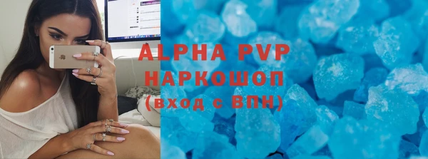 ALPHA PVP Богородск