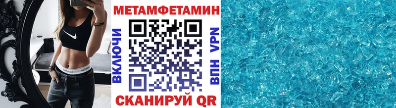 МЕТАМФЕТАМИН мет  Воркута 